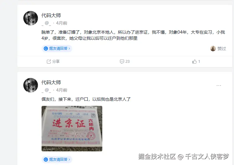 千古文人侠客梦于2025-10-30 09:36发布的图片