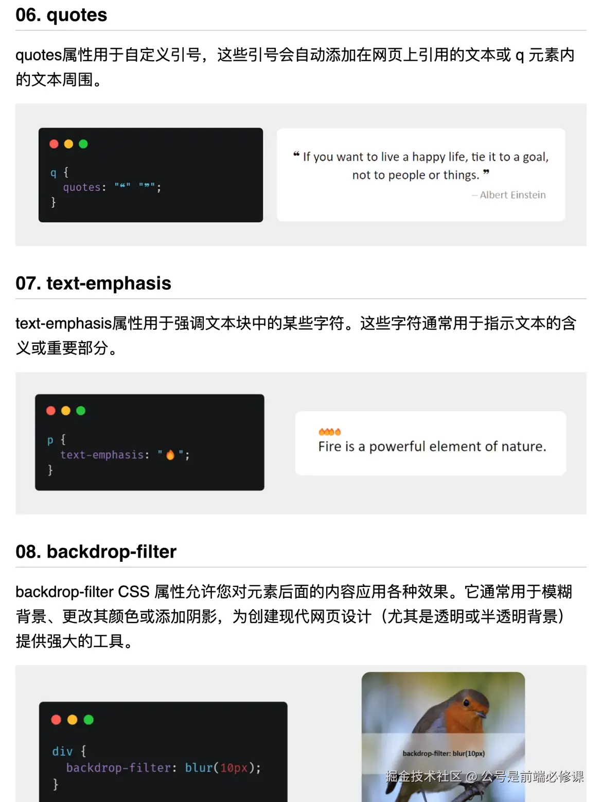 公号是前端必修课于2024-08-12 13:27发布的图片