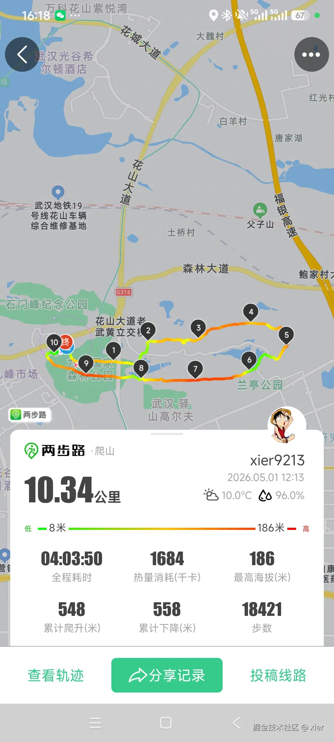xier于2026-05-01 18:04发布的图片