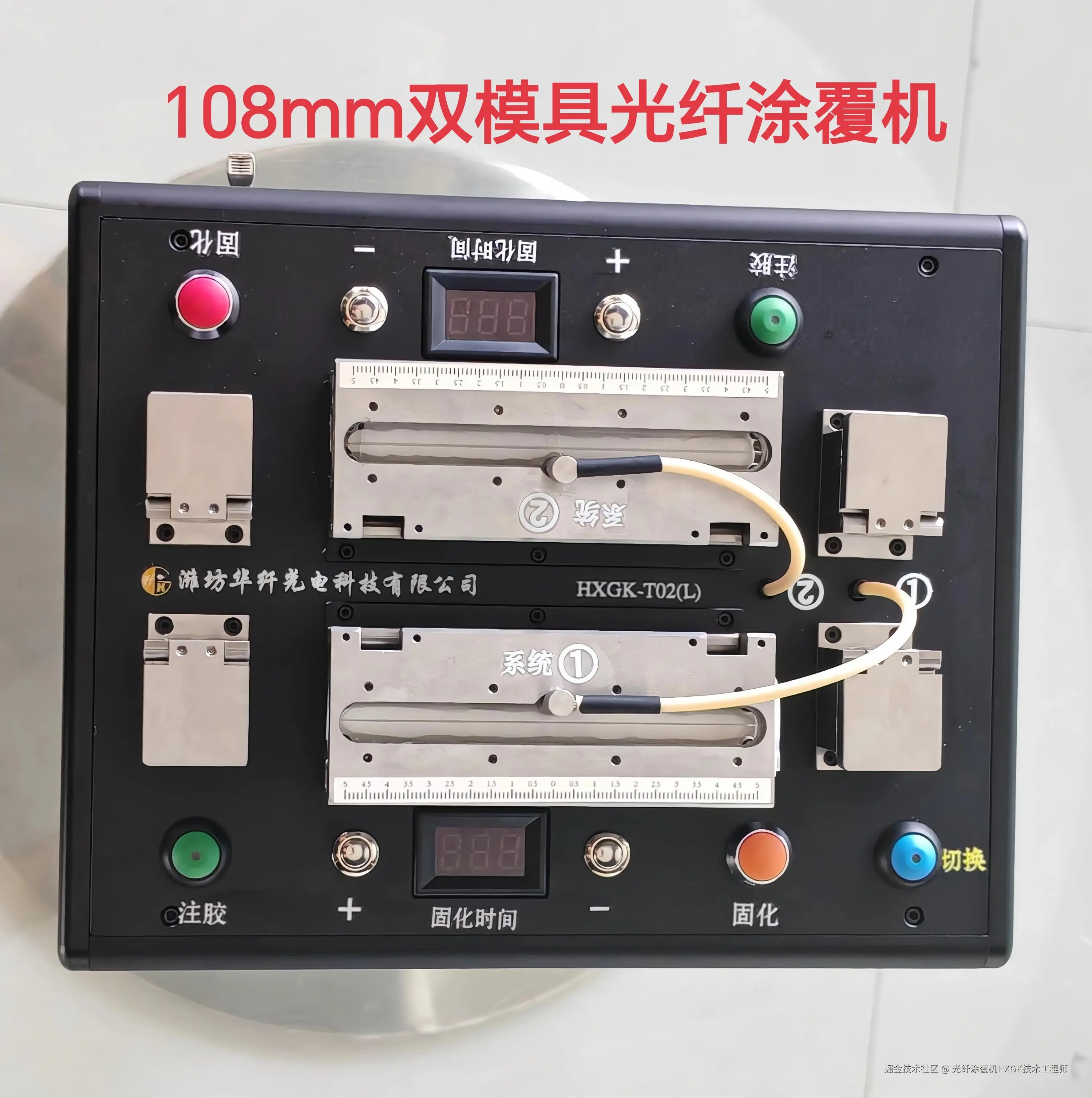 光纤涂覆机HXGK技术工程师于2025-10-14 09:51发布的图片