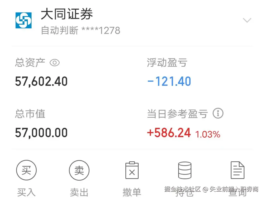 失业前端入职券商于2025-05-29 16:09发布的图片