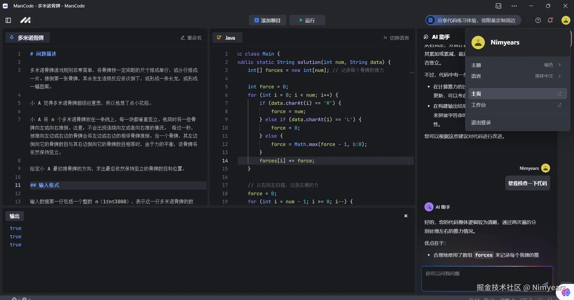 Nimyears于2024-09-05 10:29发布的图片