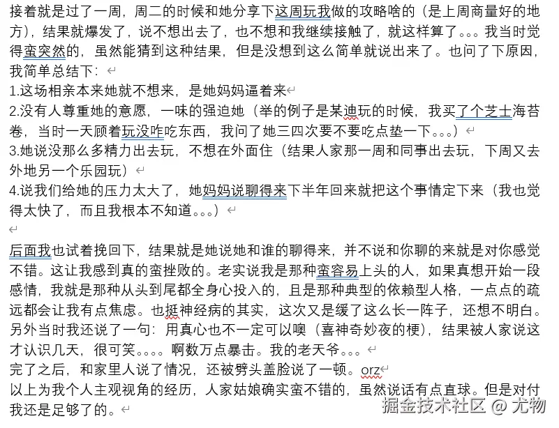 尤物于2026-04-13 11:27发布的图片