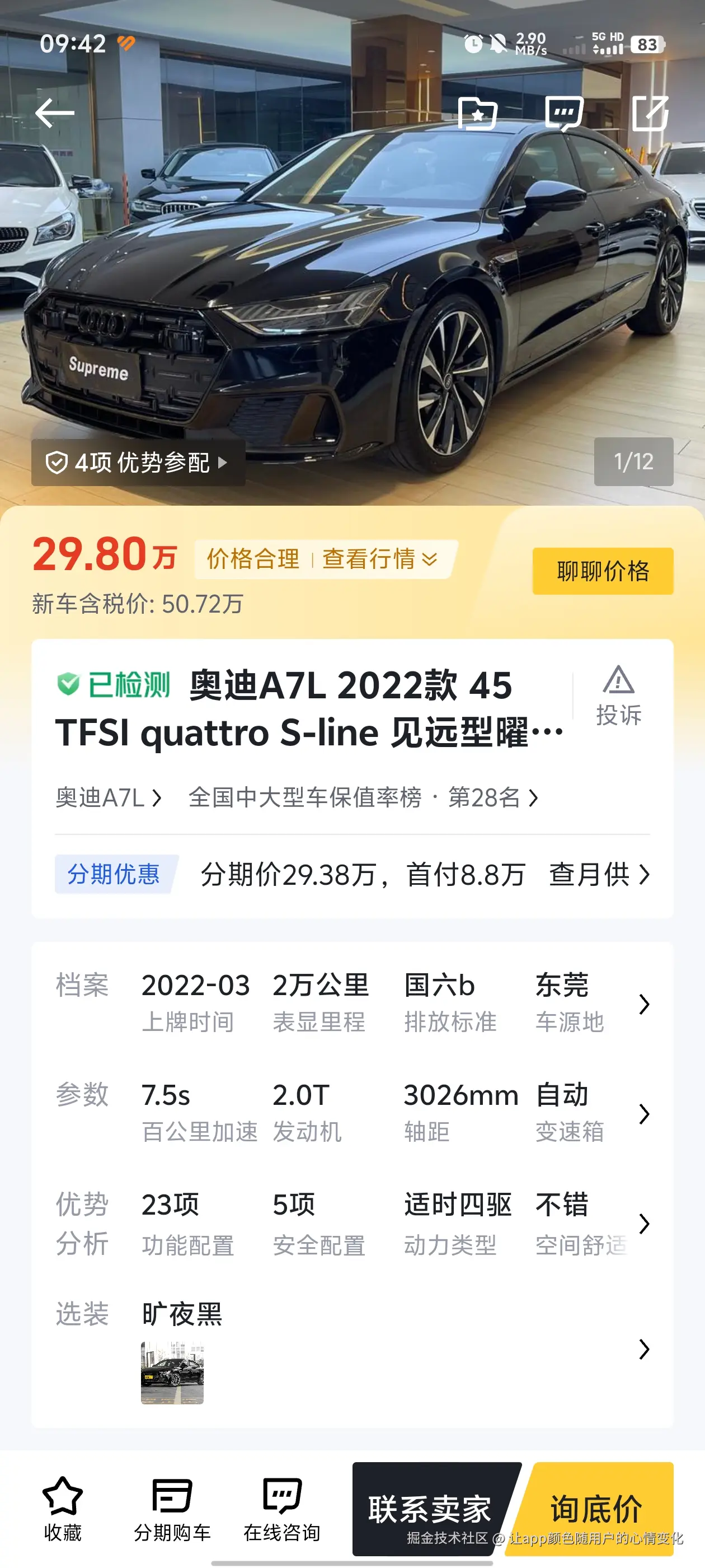 让app颜色随用户的心情变化于2024-07-22 09:54发布的图片