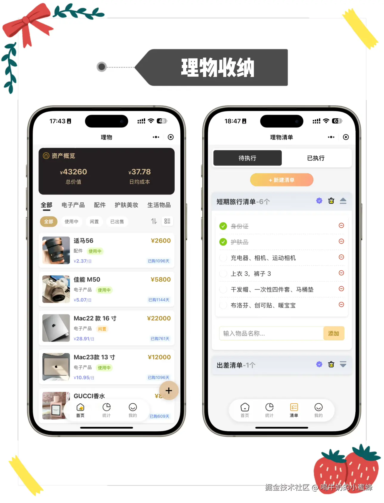喝牛奶的小蜜蜂于2026-01-20 12:06发布的图片