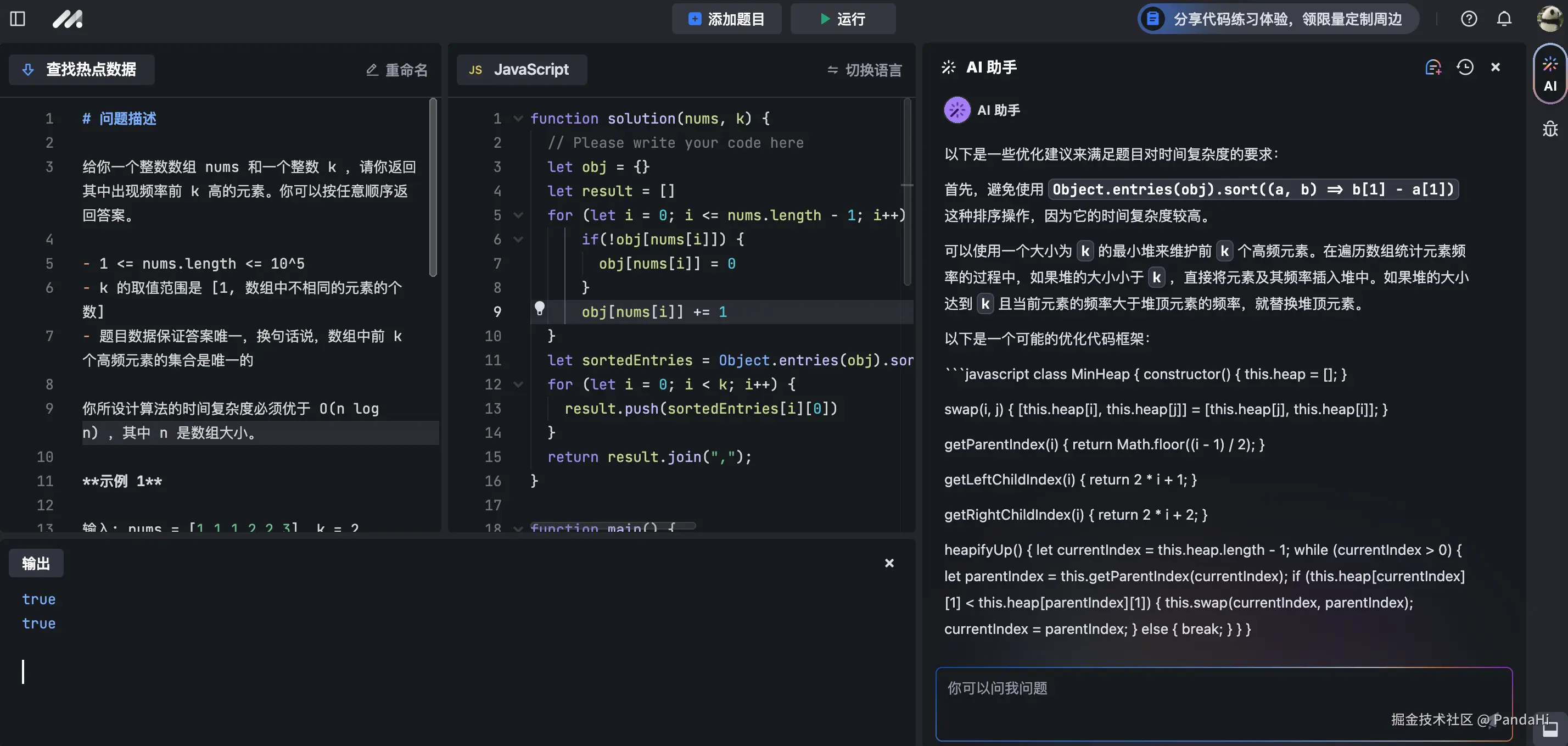 PandaHi于2024-09-12 20:15发布的图片