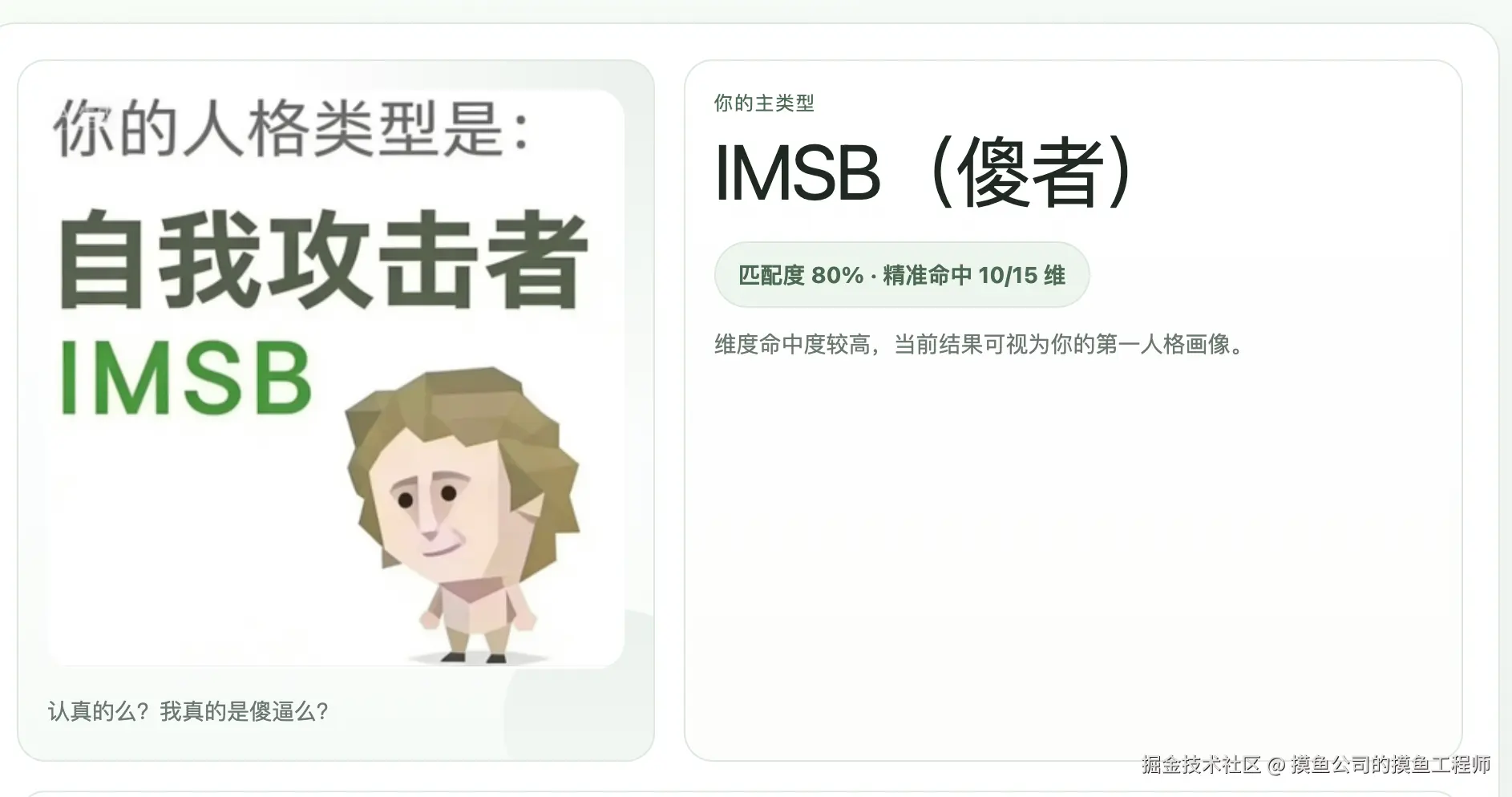 摸鱼公司的摸鱼工程师于2026-04-10 09:33发布的图片