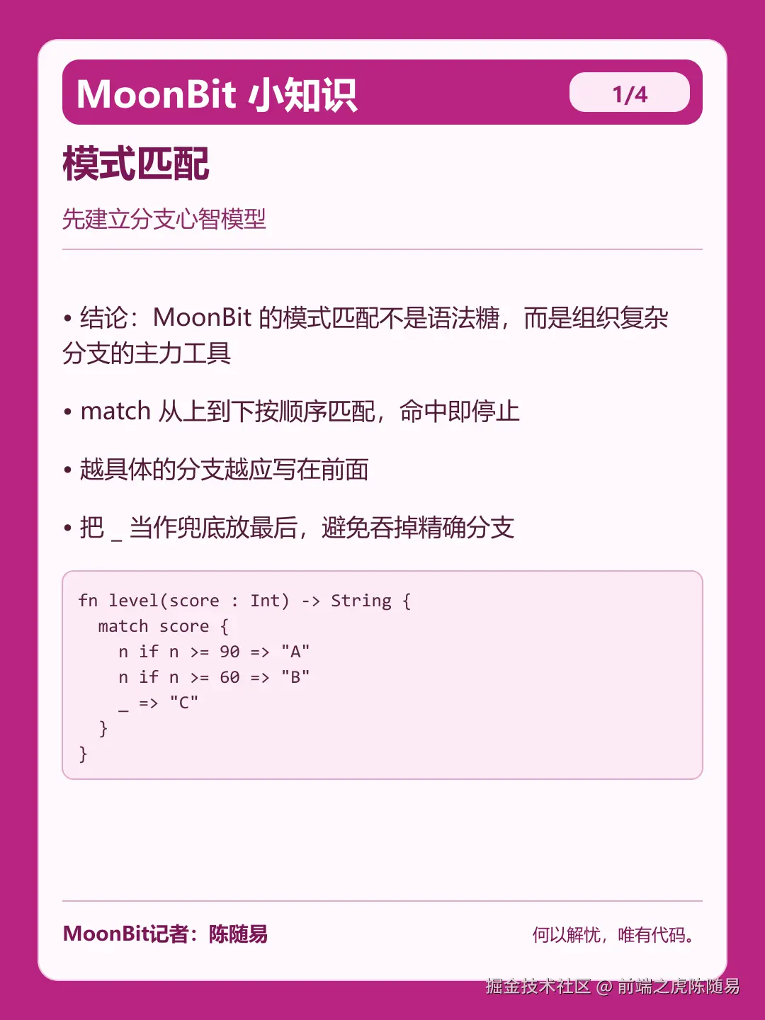 前端之虎陈随易于2026-03-04 13:49发布的图片