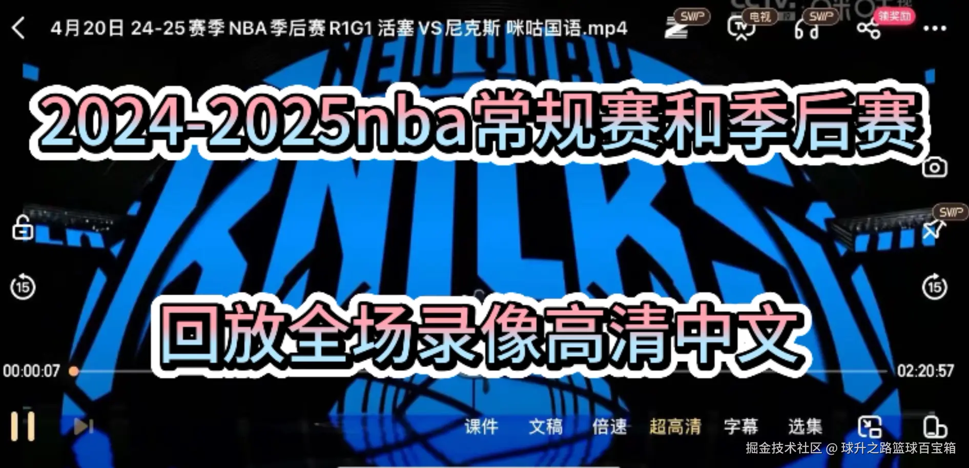 球升之路篮球百宝箱于2025-10-01 05:38发布的图片
