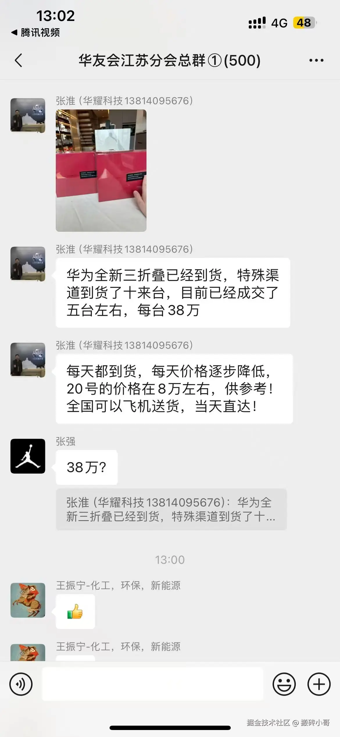 搬砖小哥于2024-09-10 09:58发布的图片