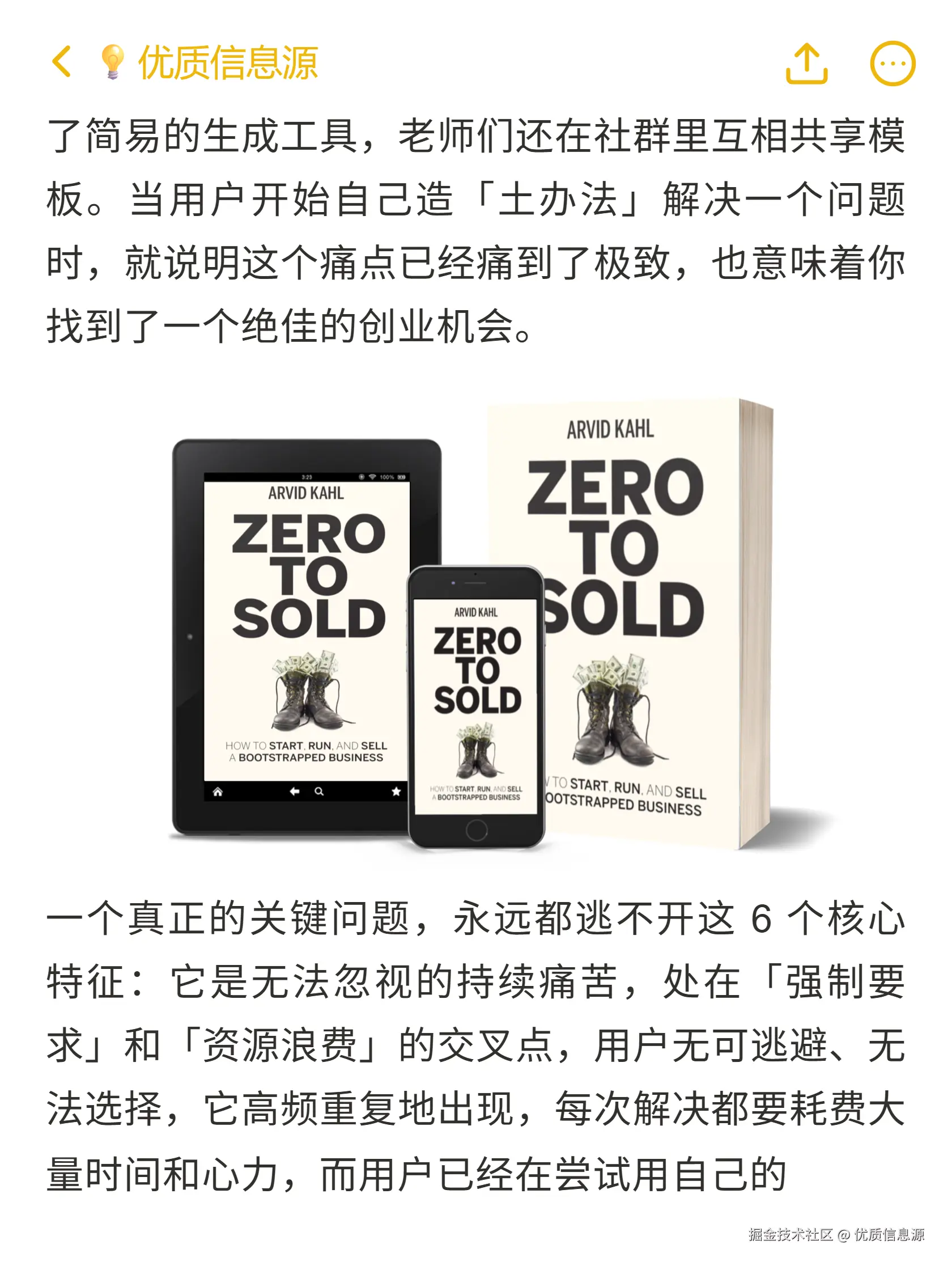 优质信息源于2026-02-16 04:28发布的图片