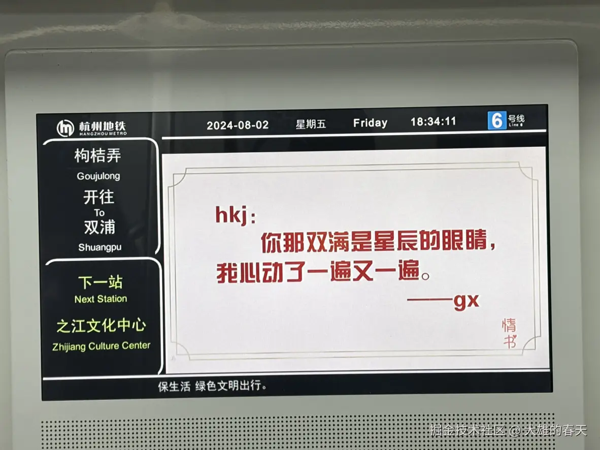 大雄的春天于2024-08-02 18:41发布的图片