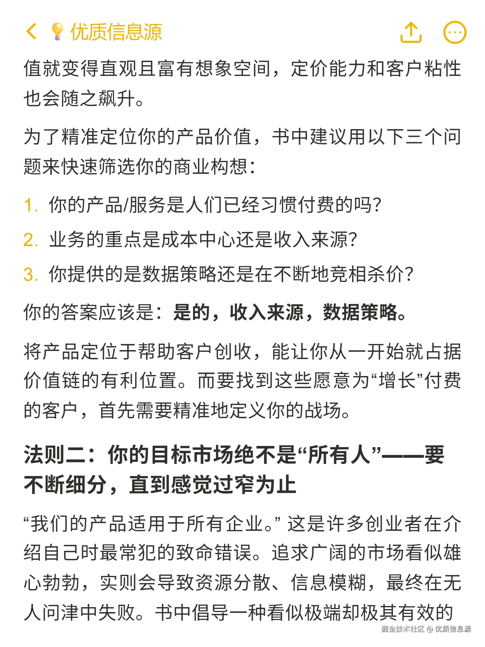 优质信息源于2025-10-27 19:28发布的图片