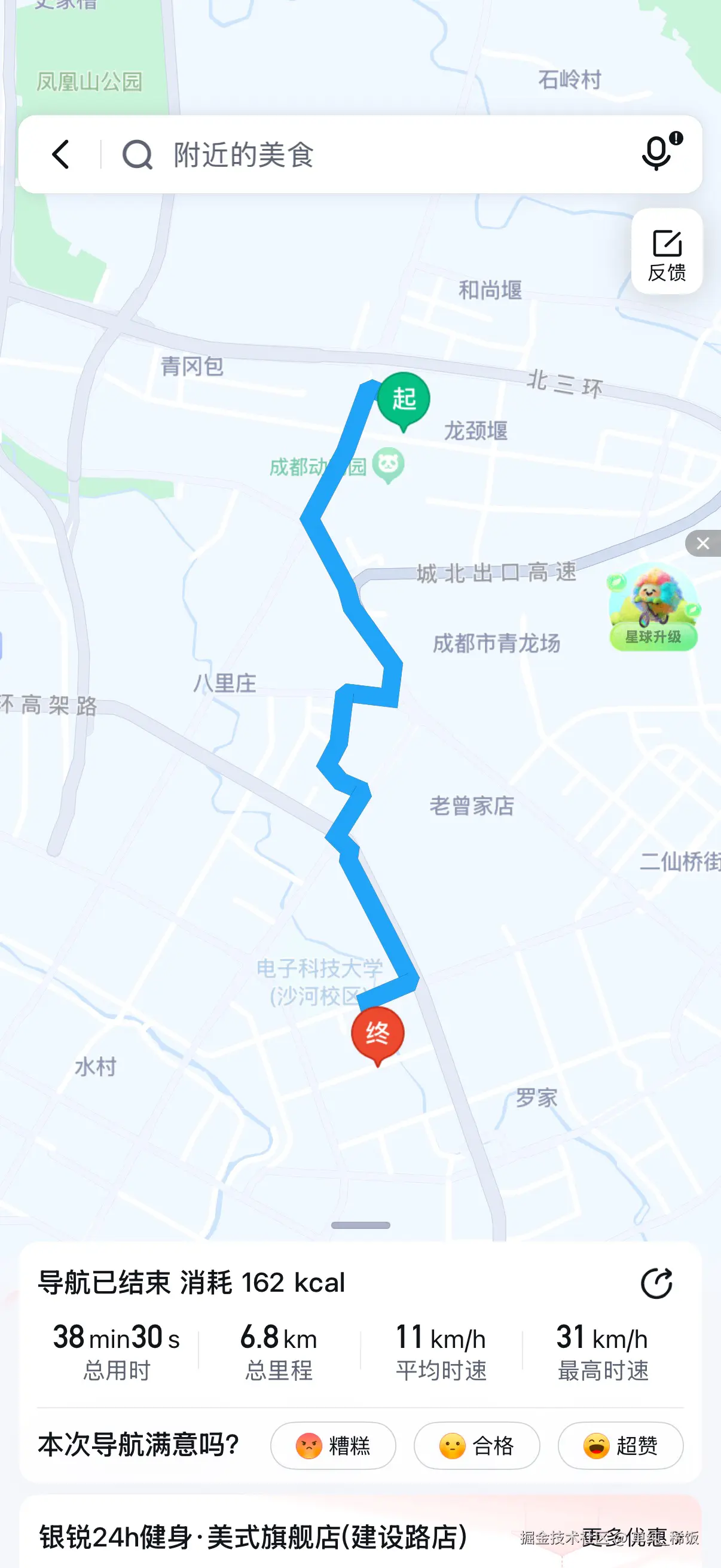 单纯_稀饭于2026-04-23 09:17发布的图片