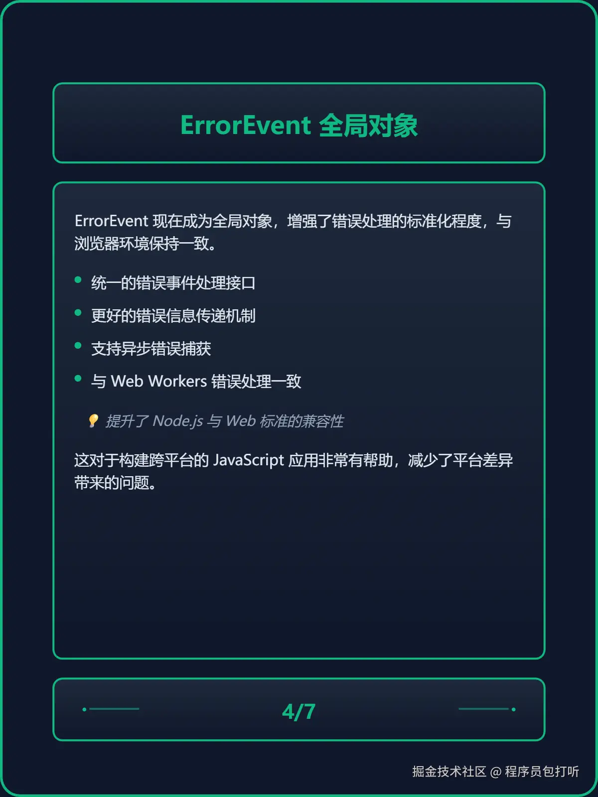 程序员包打听于2025-10-16 12:41发布的图片