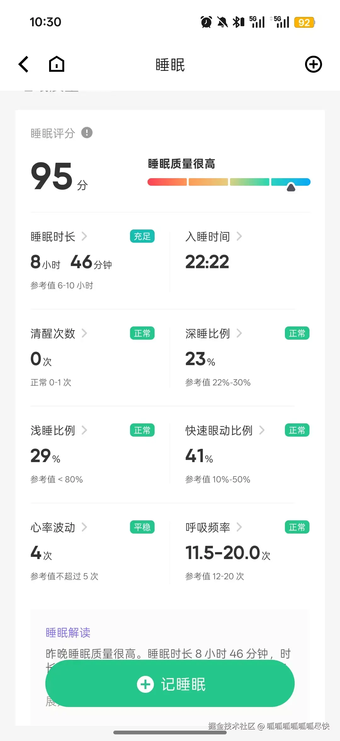 呱呱呱呱呱呱尽快于2026-03-26 10:32发布的图片