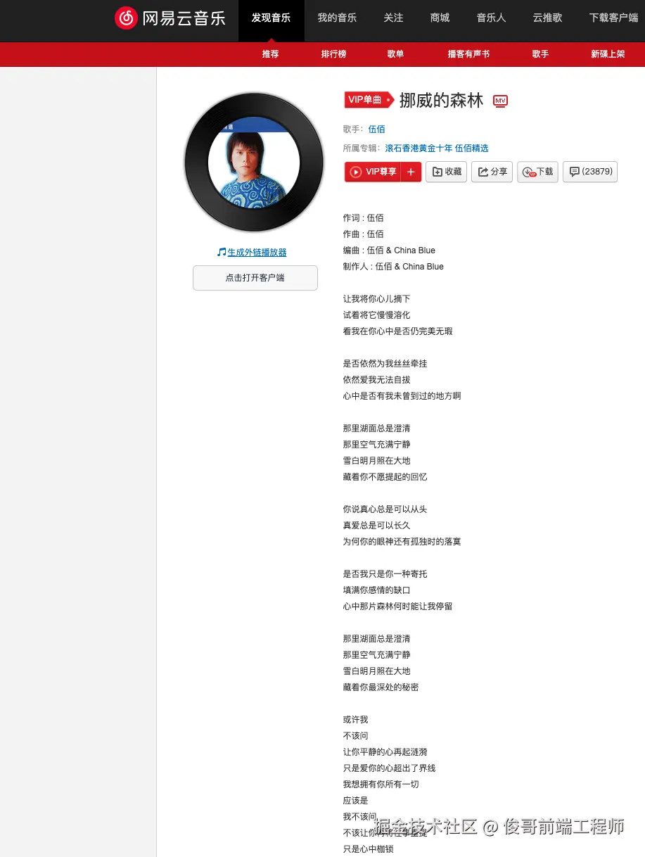 俊哥前端工程师于2025-05-16 10:09发布的图片