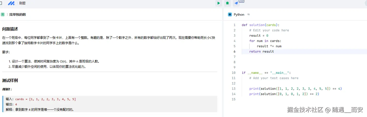 随遇__而安于2024-12-06 15:23发布的图片