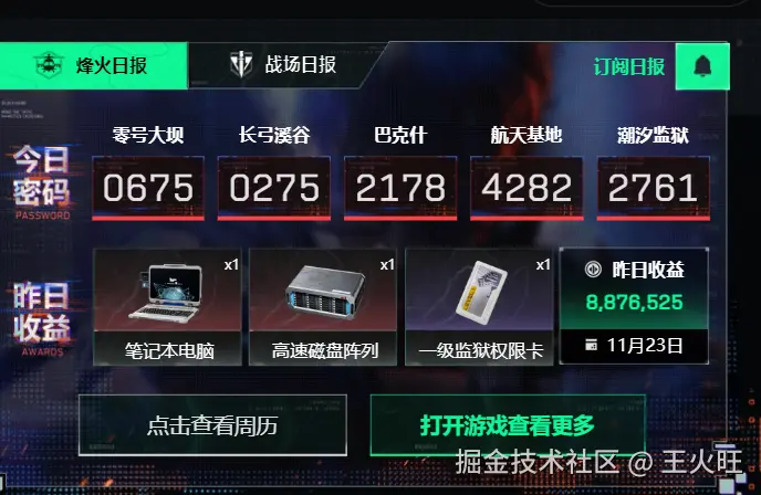 王火旺于2025-11-24 10:38发布的图片