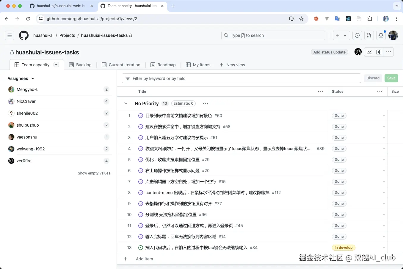 双越AI_club于2024-07-17 10:22发布的图片