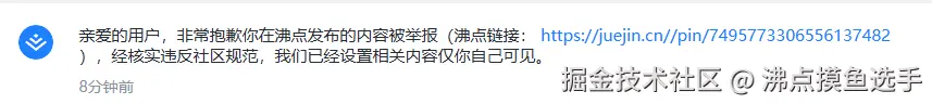 沸点摸鱼选手于2025-04-23 09:29发布的图片