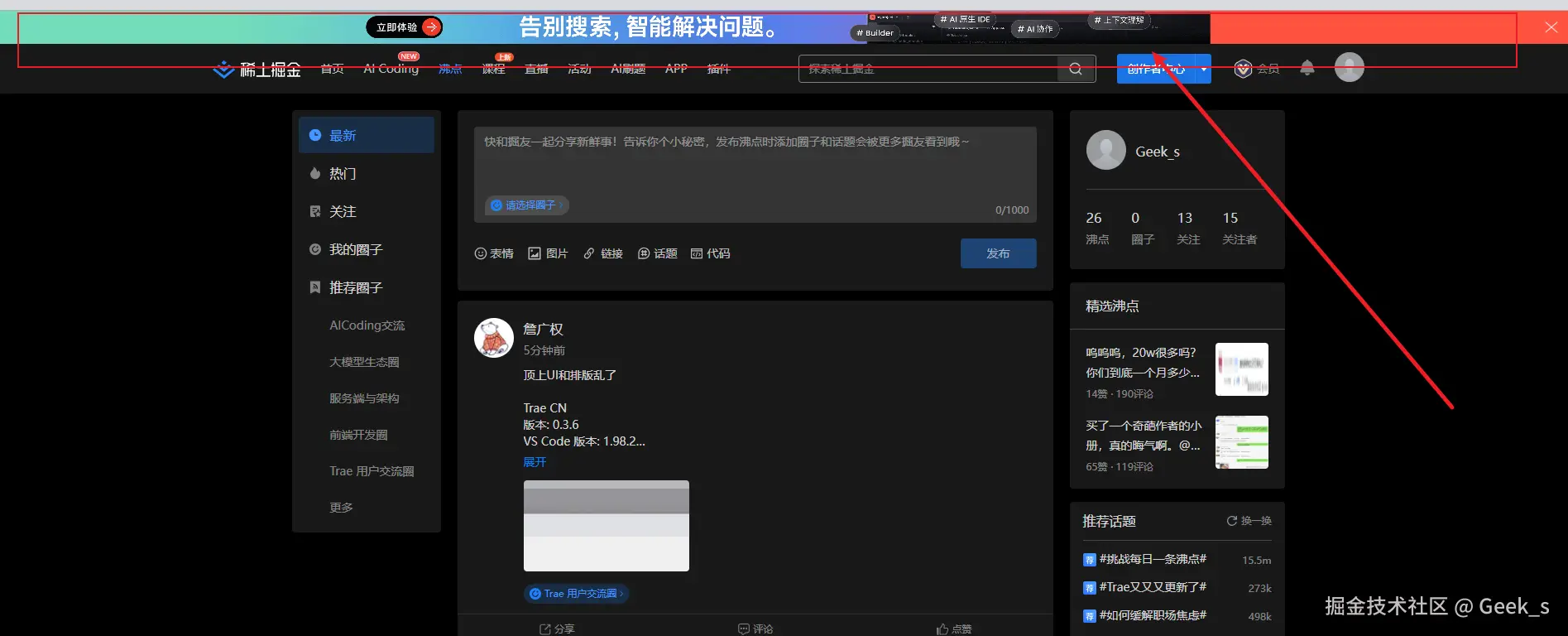 Geek_s于2025-04-03 16:06发布的图片