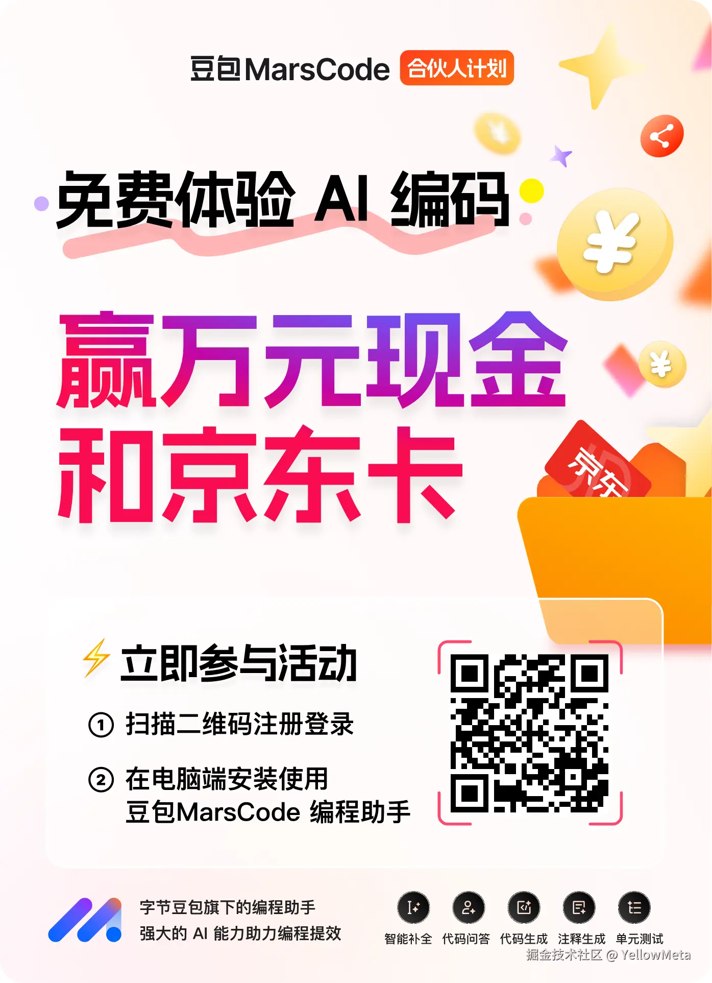 YellowMeta于2024-10-24 17:20发布的图片