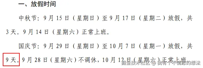 我有个不情愿的想法于2024-09-14 10:38发布的图片