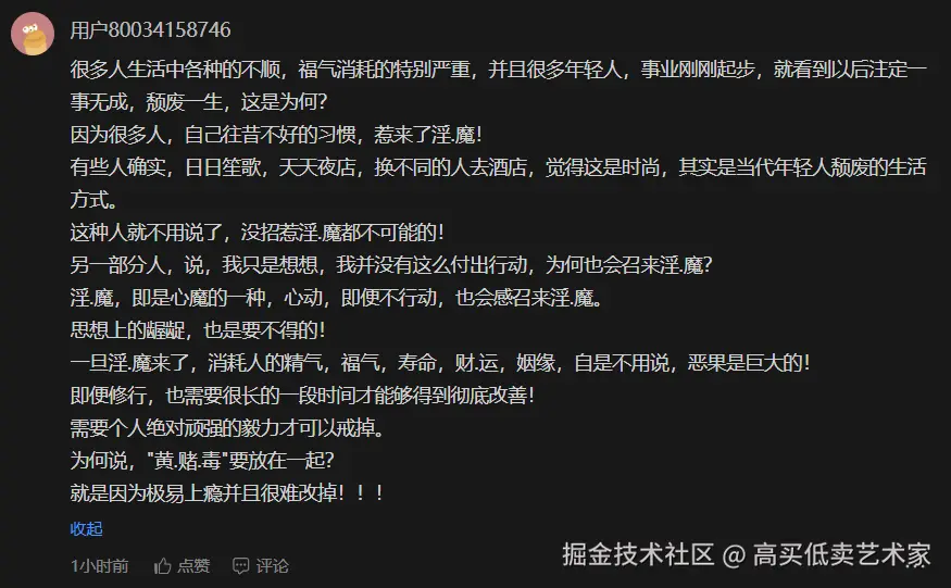 高买低卖艺术家于2026-04-29 01:45发布的图片