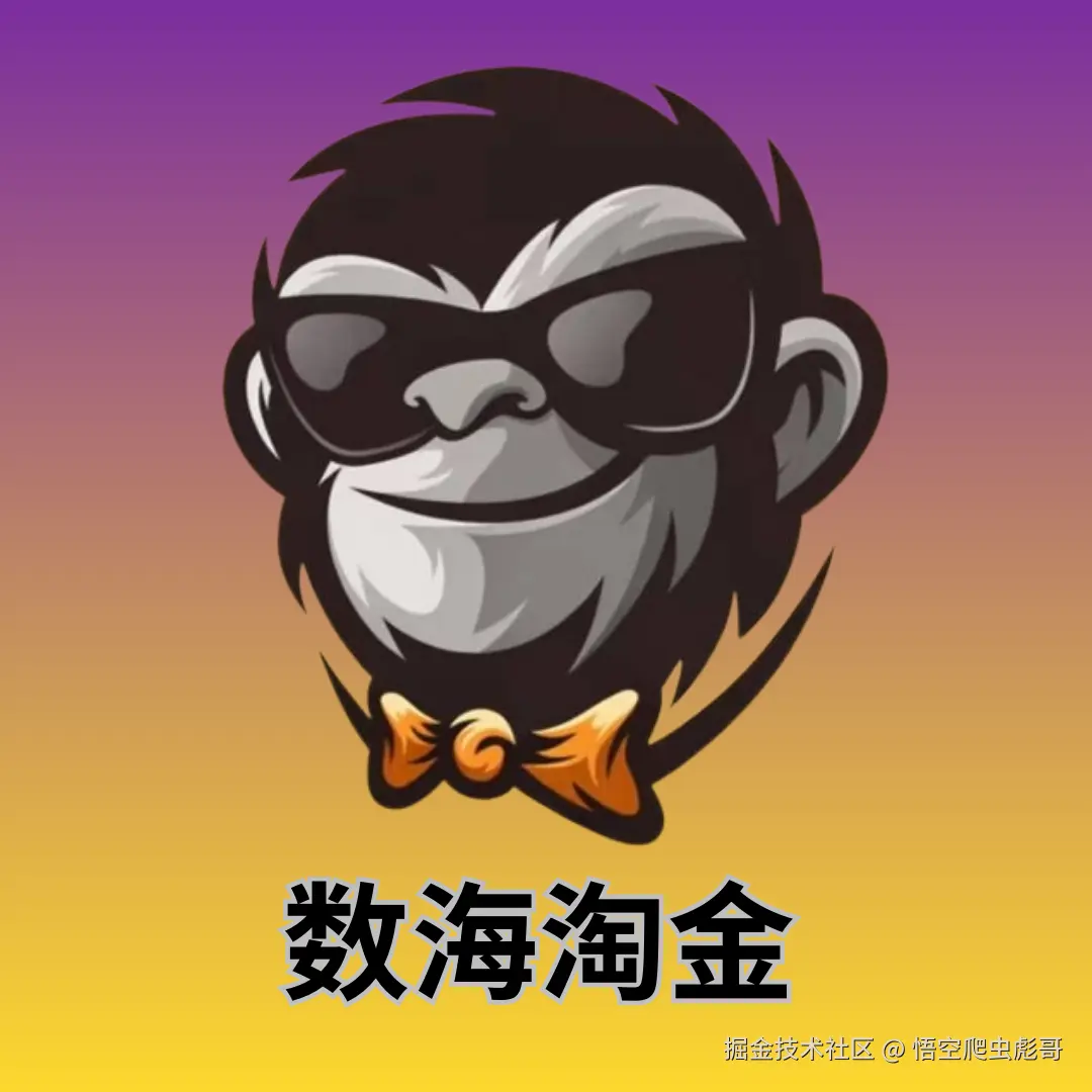数海淘金