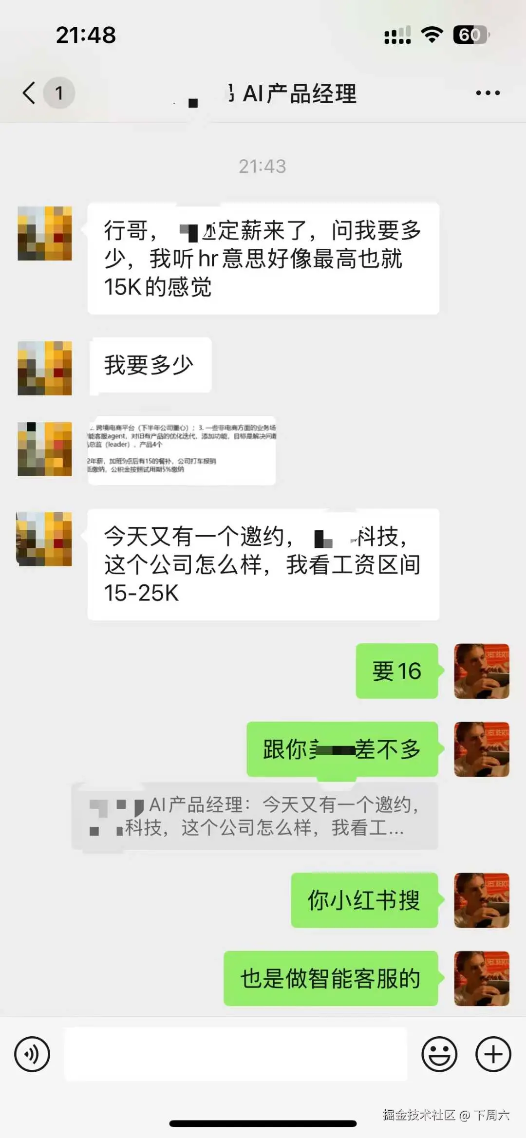 下周六于2025-07-07 17:16发布的图片