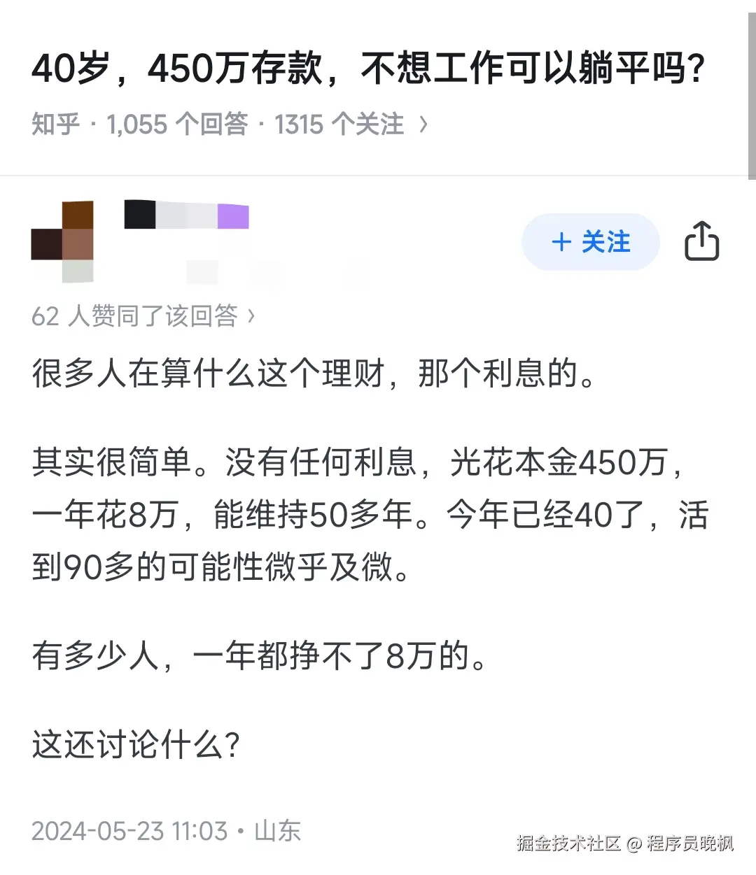 程序员晚枫于2025-02-17 09:04发布的图片