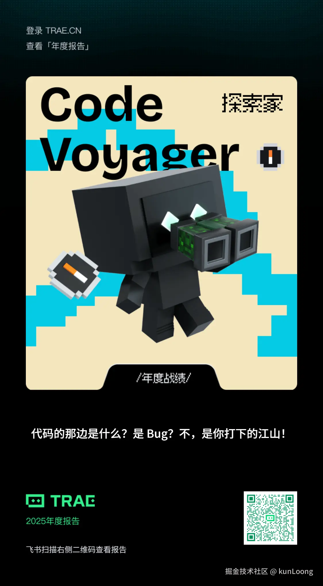 kunLoong于2025-12-29 09:35发布的图片