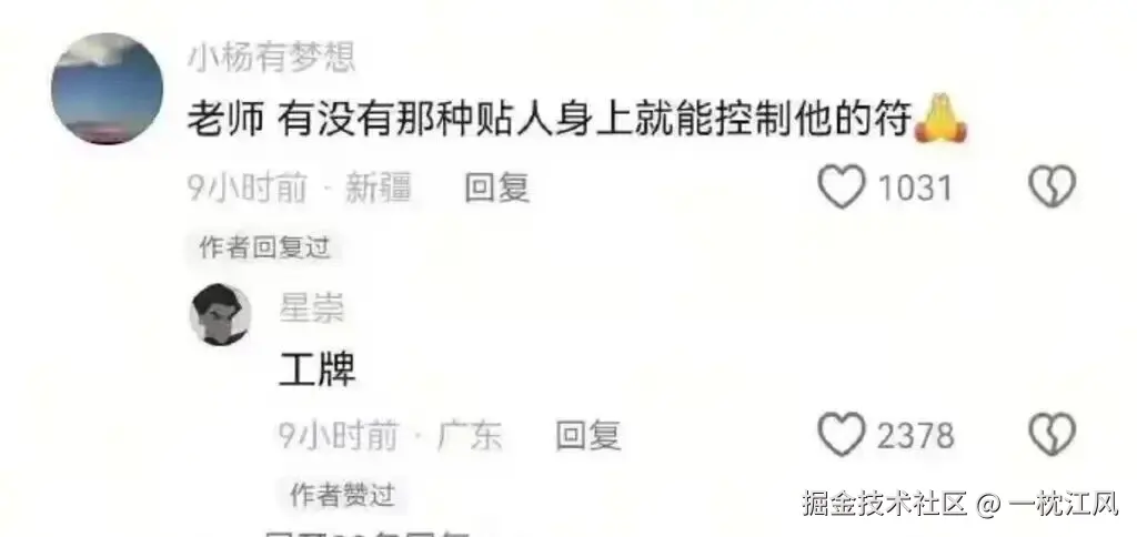 一枕江风于2026-04-27 14:16发布的图片
