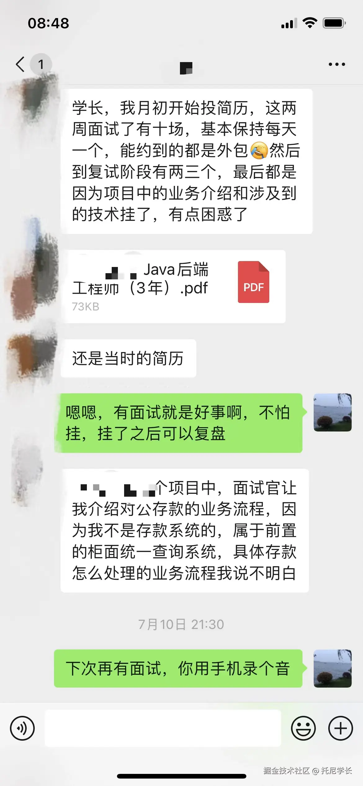 托尼学长于2024-08-25 09:14发布的图片