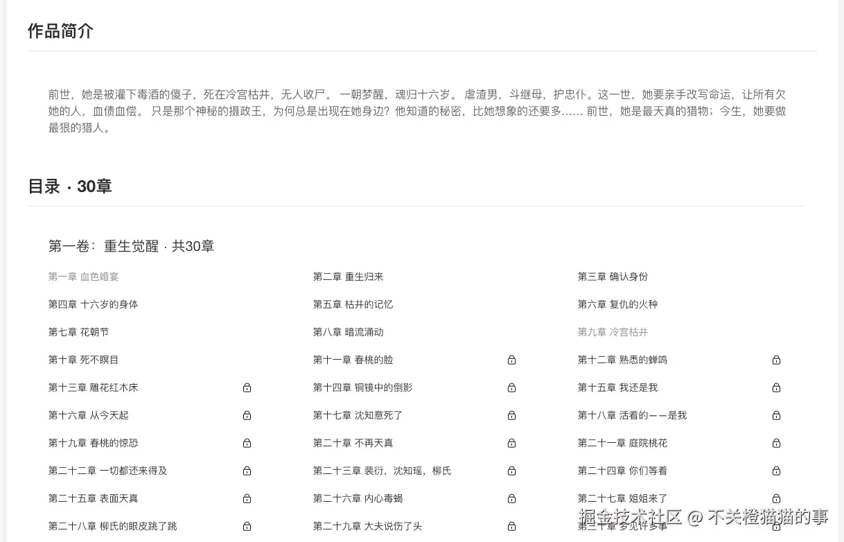 不关橙猫猫的事于2026-04-09 19:04发布的图片