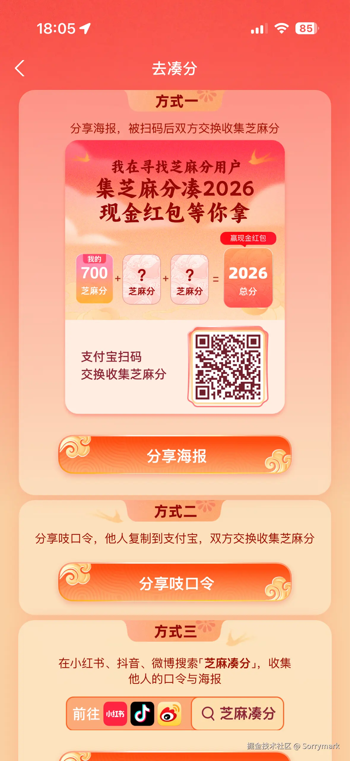 Sorrymark于2026-02-03 18:07发布的图片