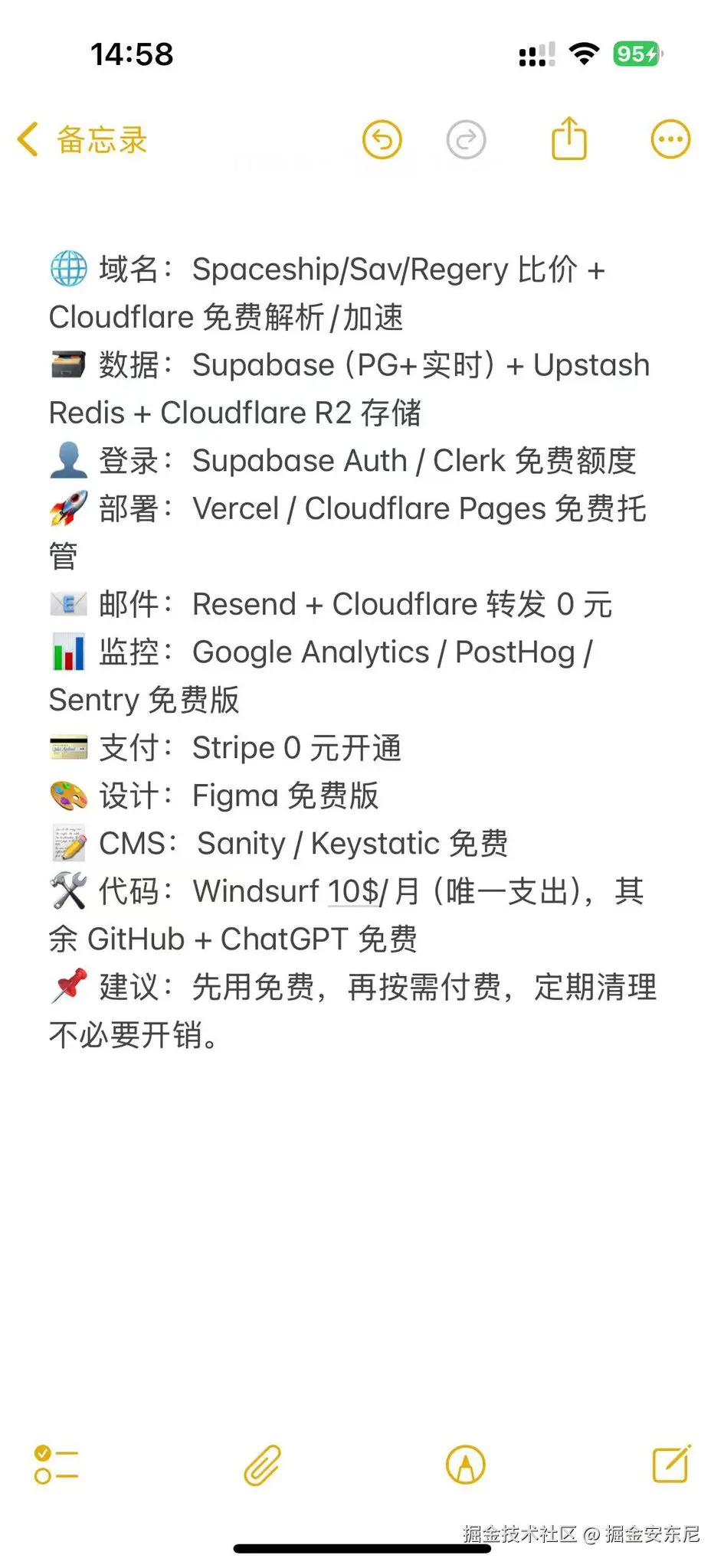 掘金安东尼于2025-08-20 20:37发布的图片