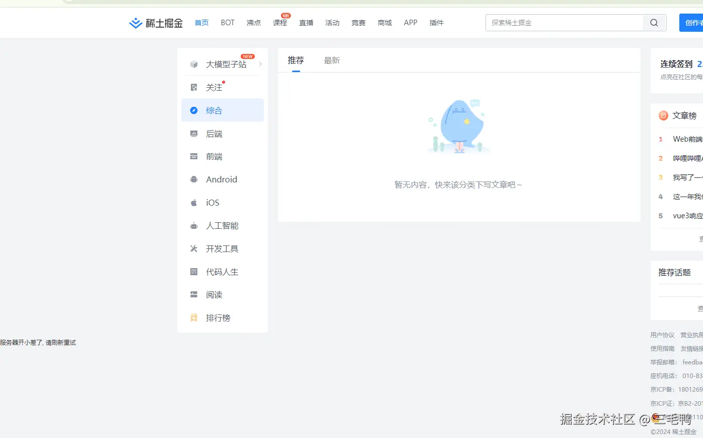 三毛鸭于2024-07-24 12:28发布的图片