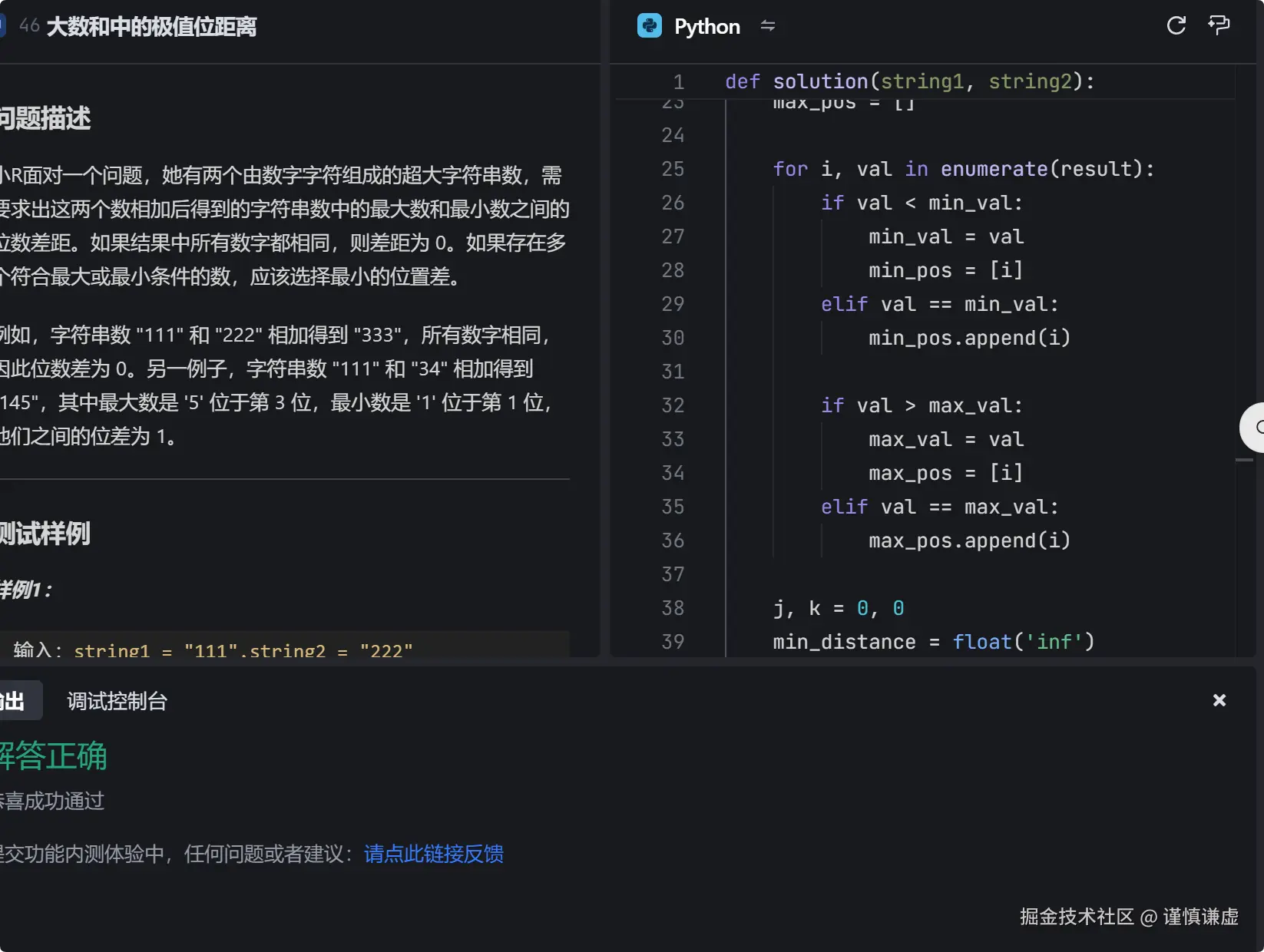 谨慎谦虚于2024-12-20 12:46发布的图片