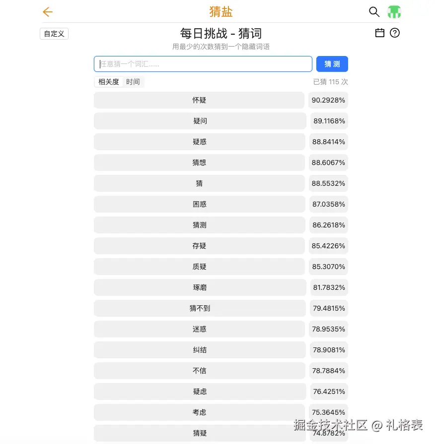 礼格表于2026-04-30 16:59发布的图片