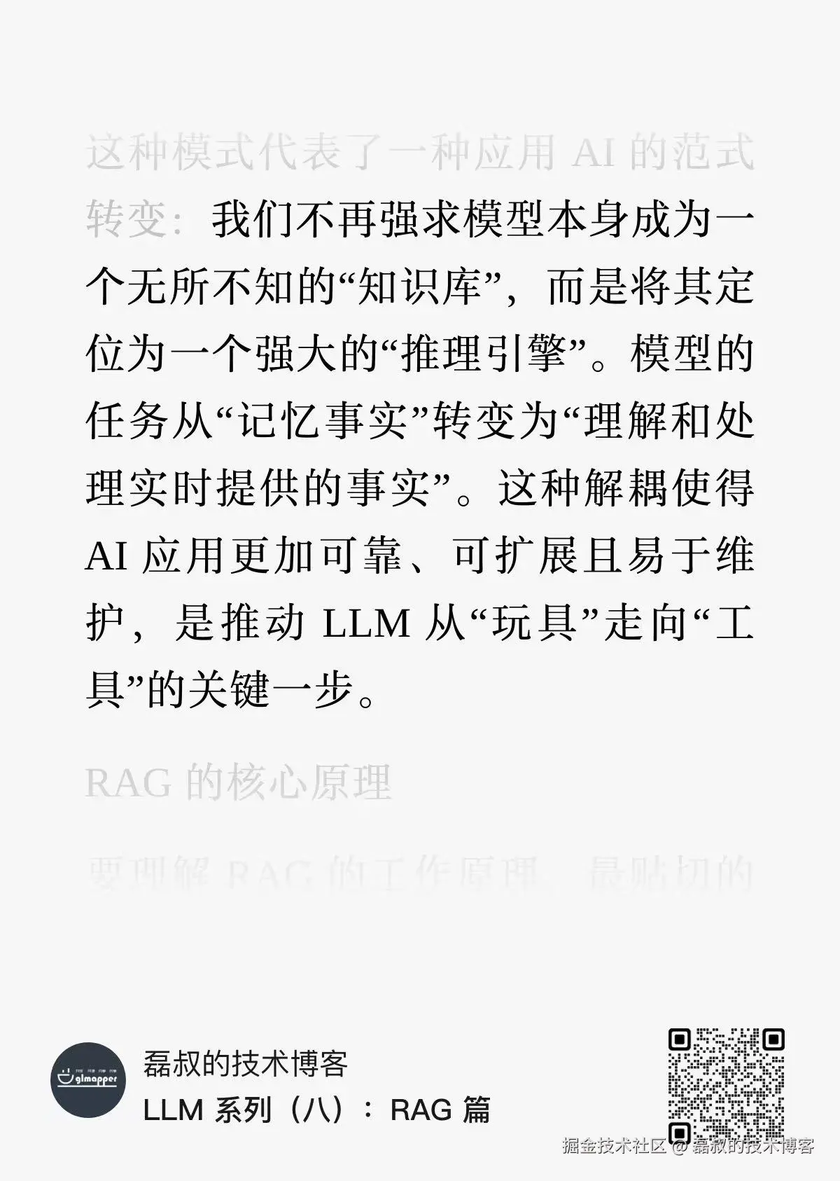 磊叔的技术博客于2025-07-21 00:40发布的图片