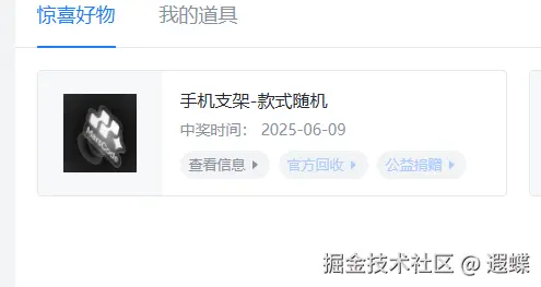 遐蝶于2025-06-09 08:52发布的图片