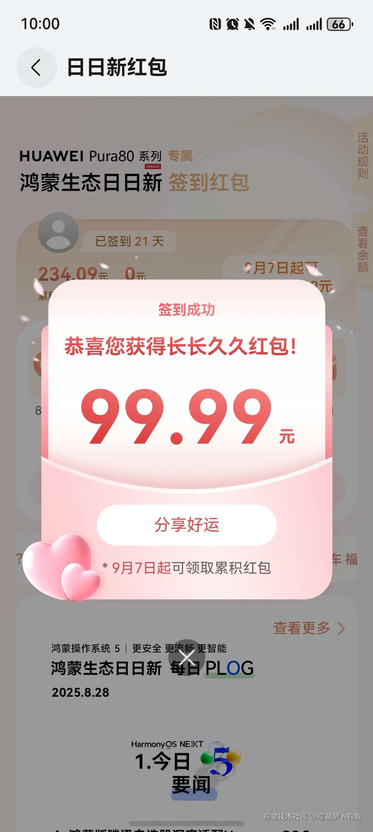 拿胡萝卜钓鱼于2025-08-29 02:03发布的图片