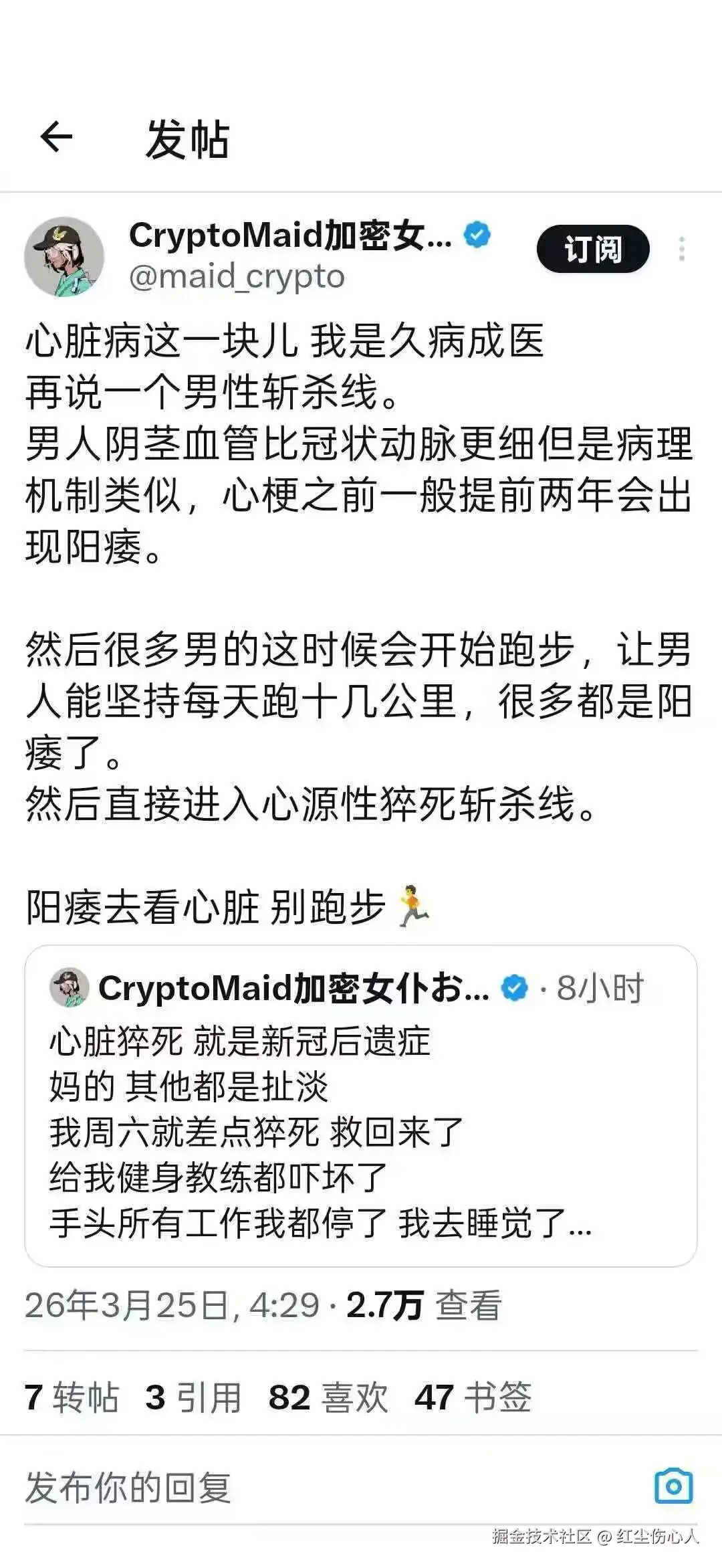 红尘伤心人于2026-03-25 09:31发布的图片