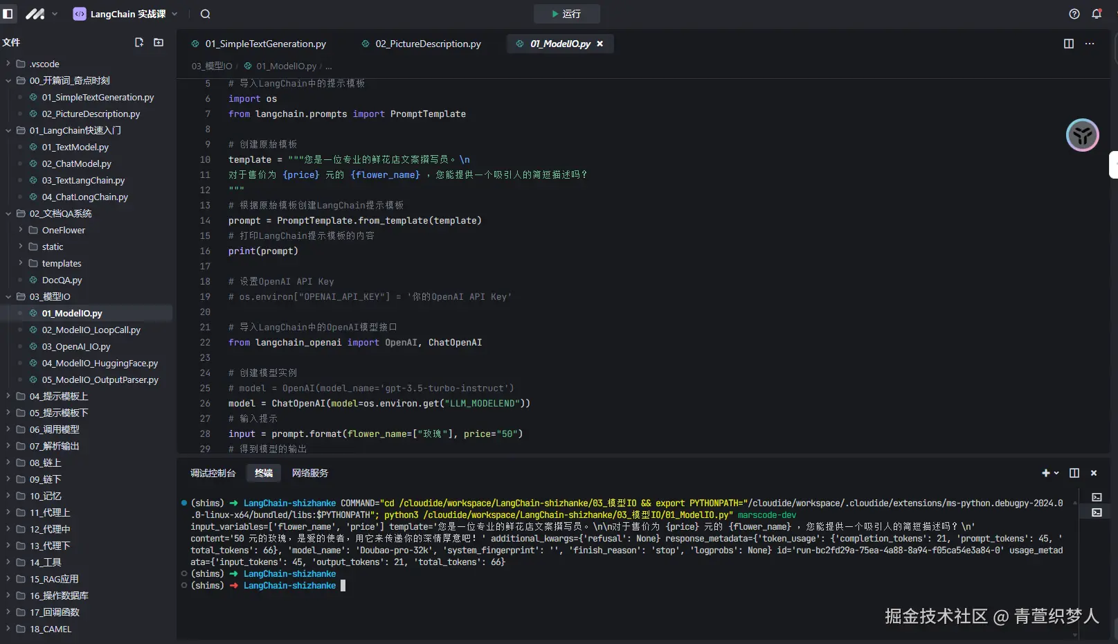 青萱织梦人于2024-10-29 00:19发布的图片