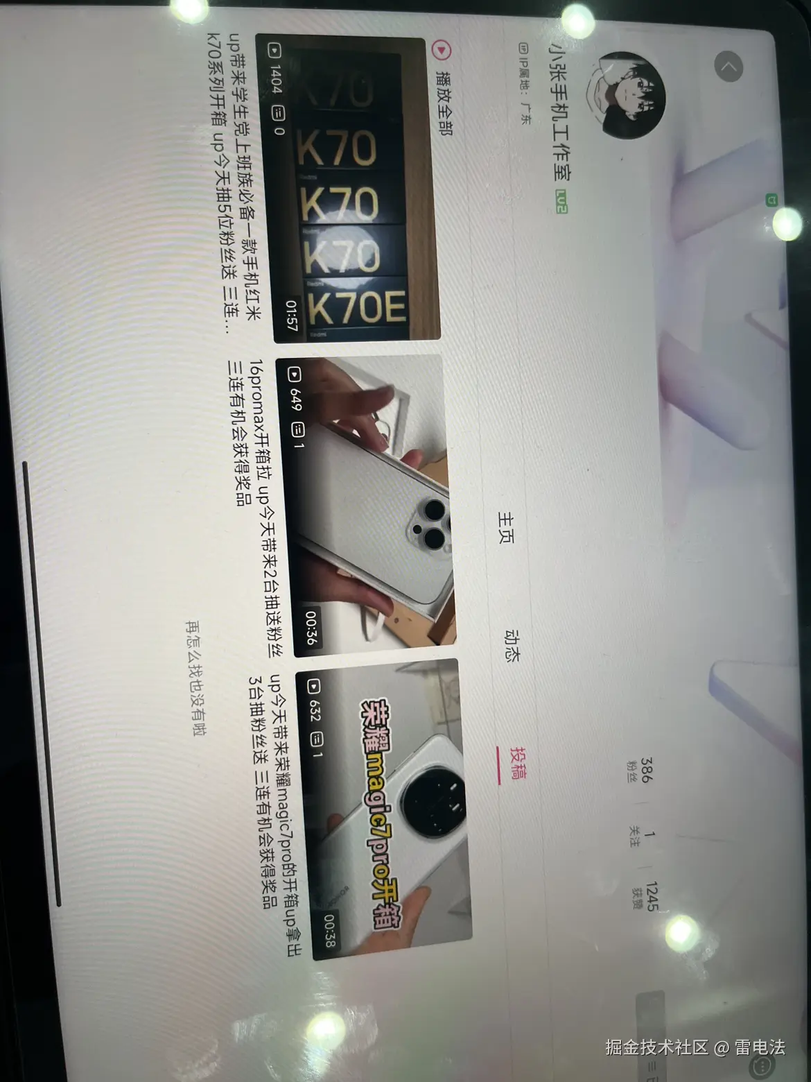 雷电法于2024-11-19 21:07发布的图片