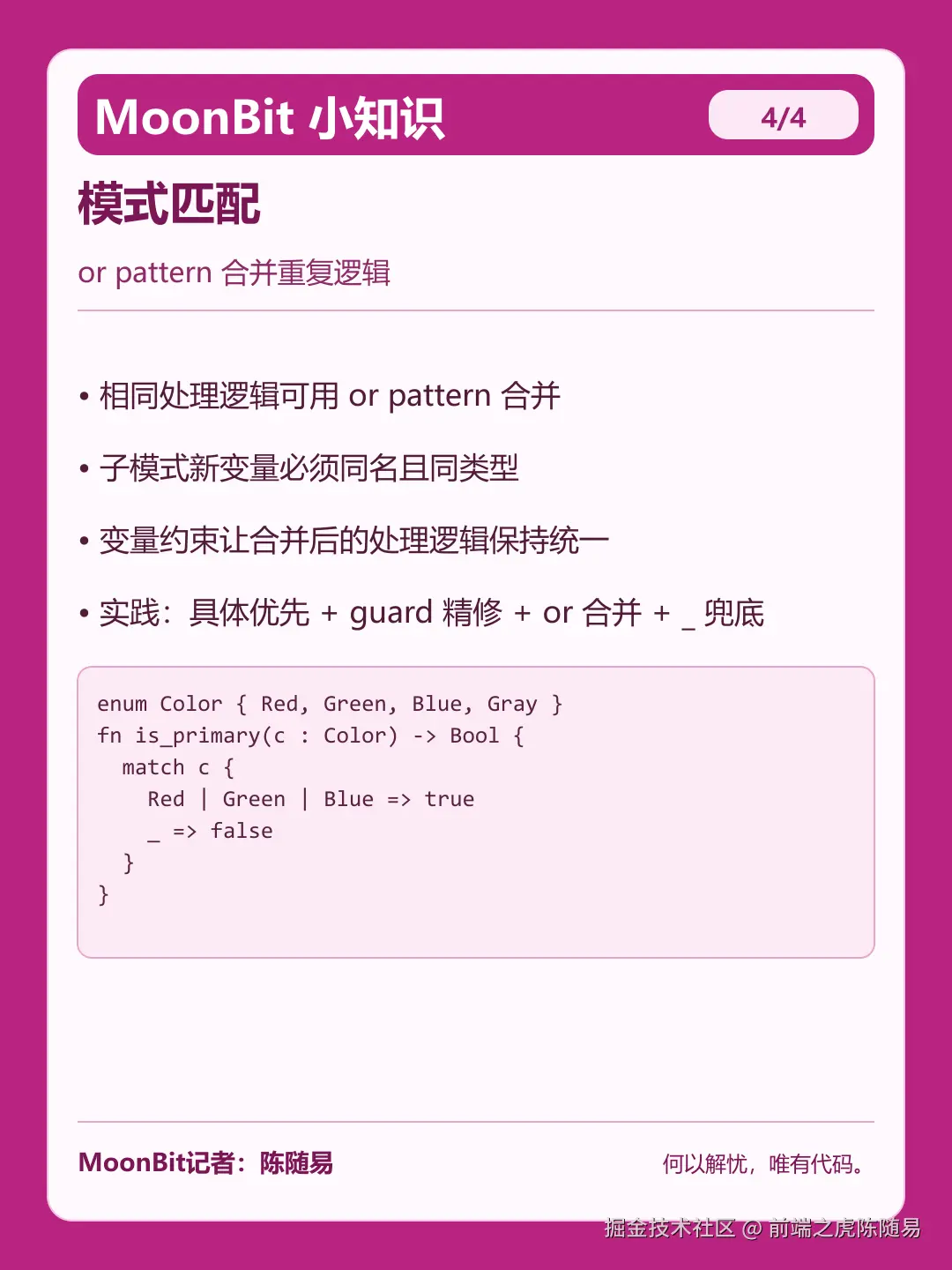 前端之虎陈随易于2026-03-04 13:49发布的图片