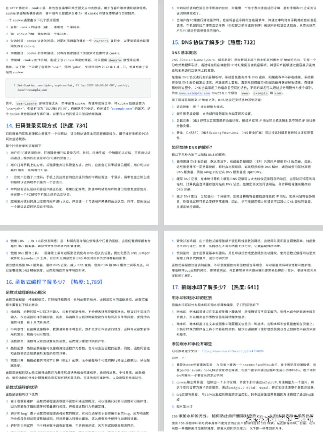 已注销于2024-10-12 18:31发布的图片