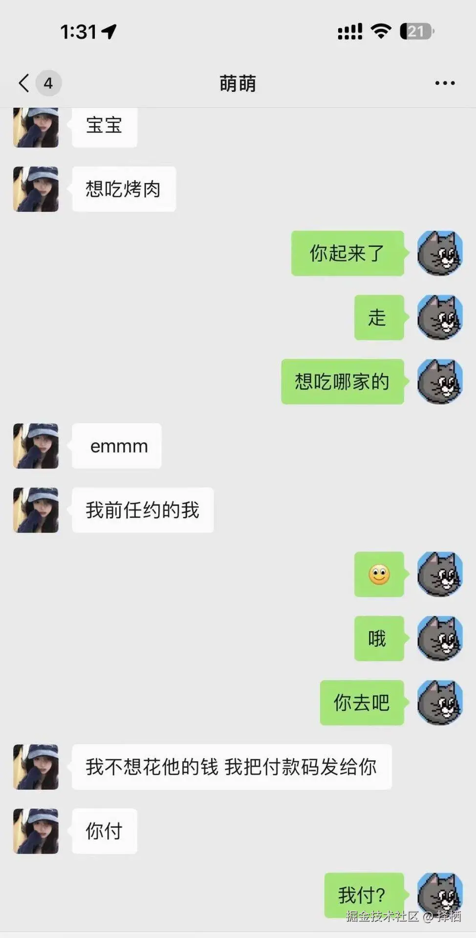 择栖于2024-12-24 11:11发布的图片